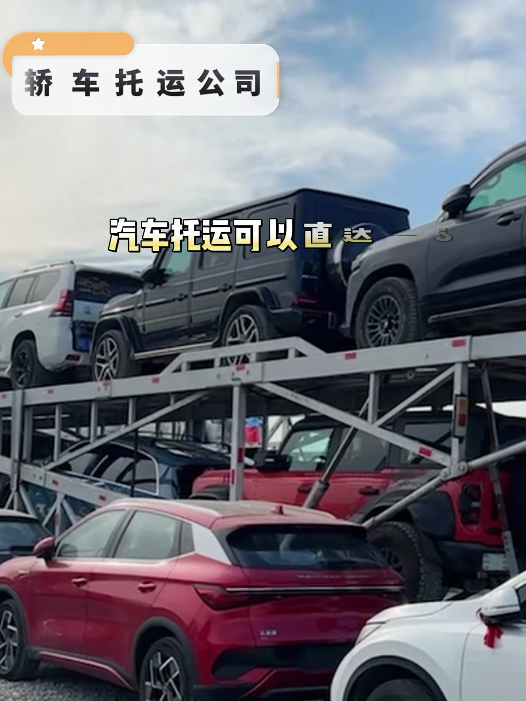 汽车托运可以直达吗?
