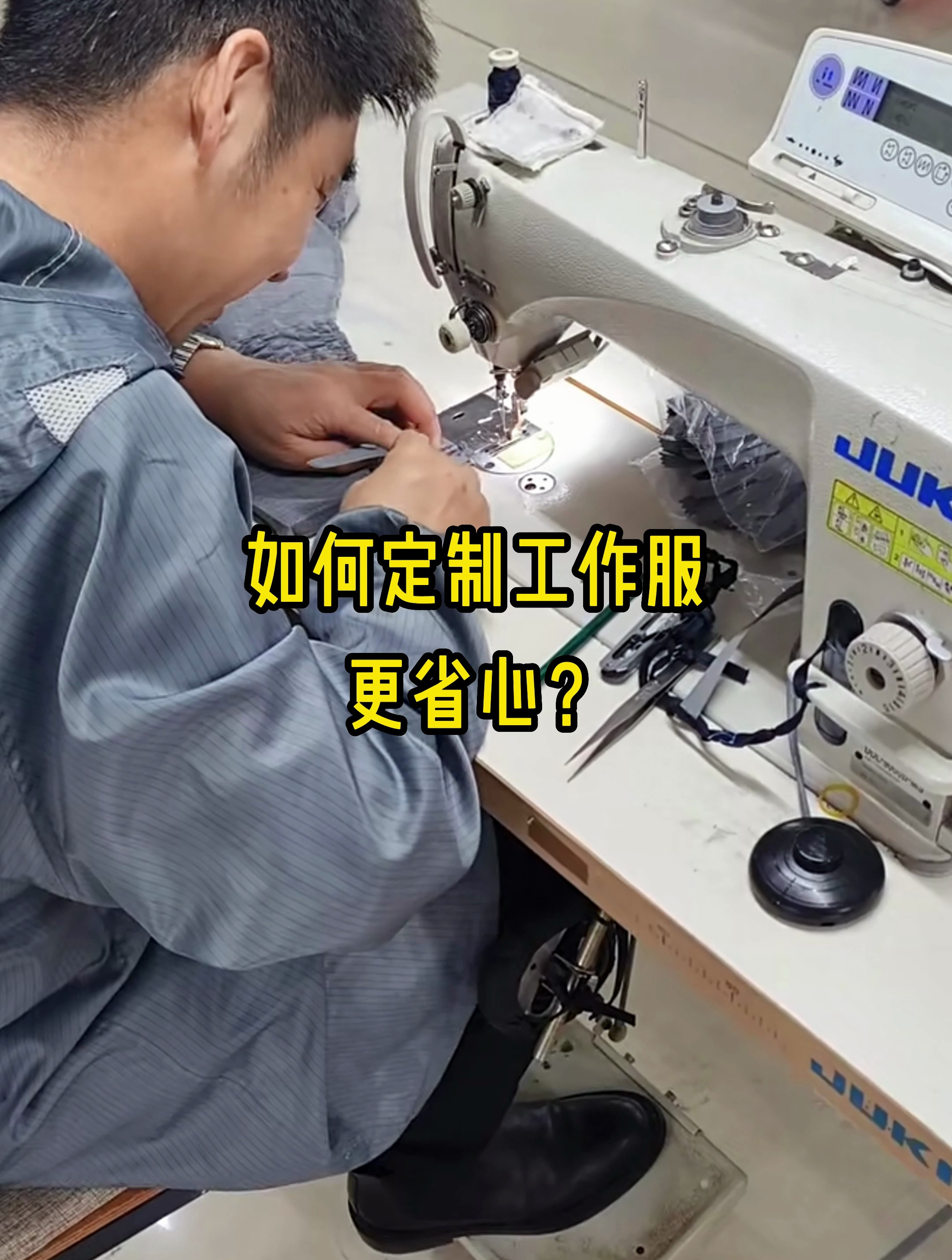 三个步骤教你如何定制工作服更加省心