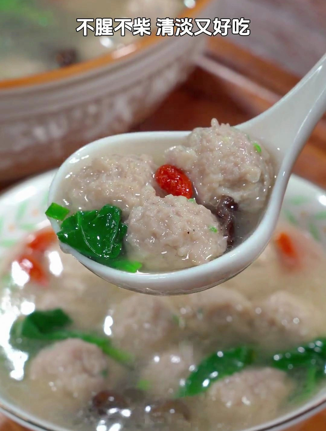菠菜肉丸汤详细做法