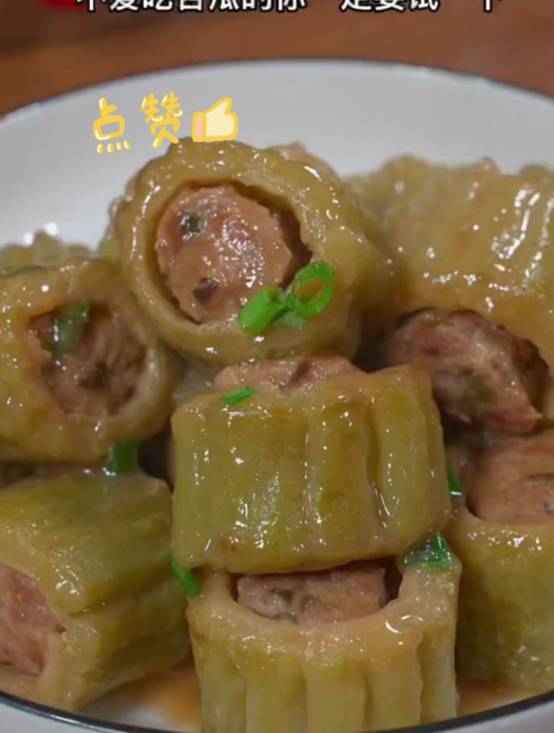 分享一道苦瓜酿肉,做法简单非常下饭的家常菜