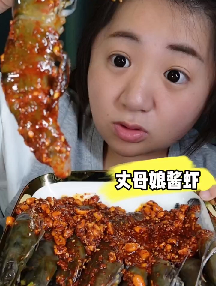 丈母娘酱虾来啦～我觉得生虾做辣酱的最最好吃～