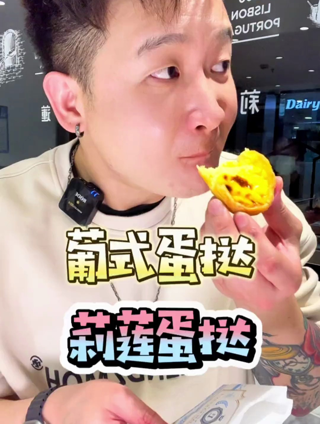 莉莲蛋挞在上海应该数一数二了吧