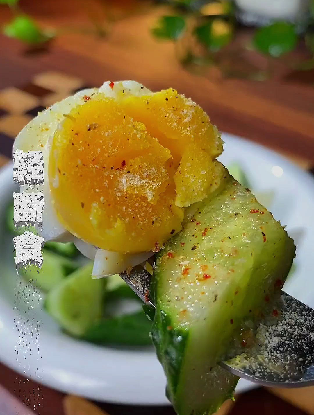 晚餐可以试试这个水煮蛋生黄瓜