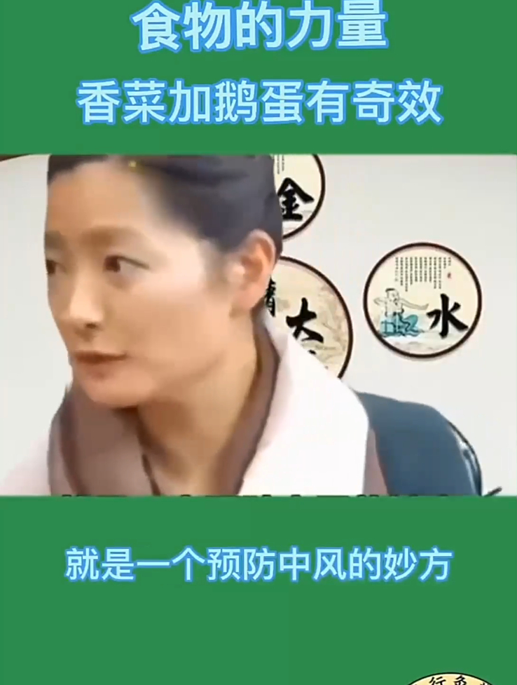 鸡蛋加香菜有奇效