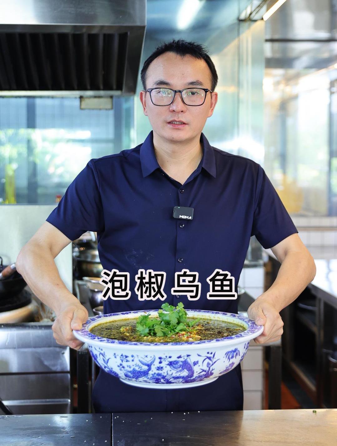 今天这个泡椒乌鱼 肉质细嫩Q弹 夏天吃了开胃下饭