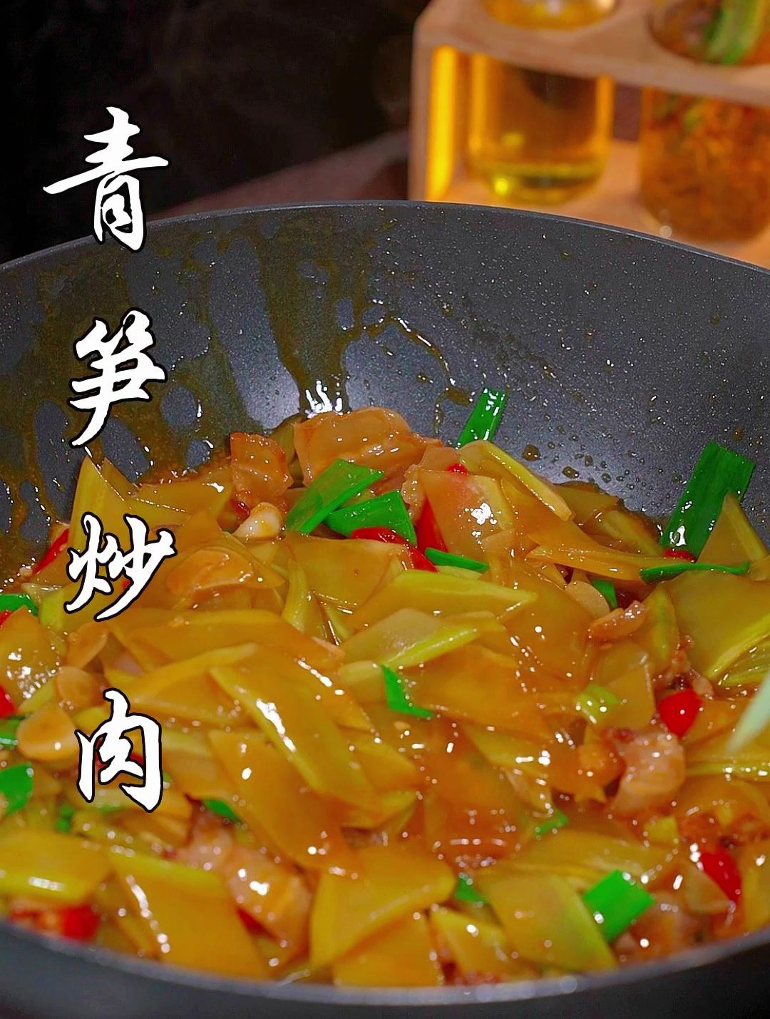 好吃又下饭的青笋炒肉