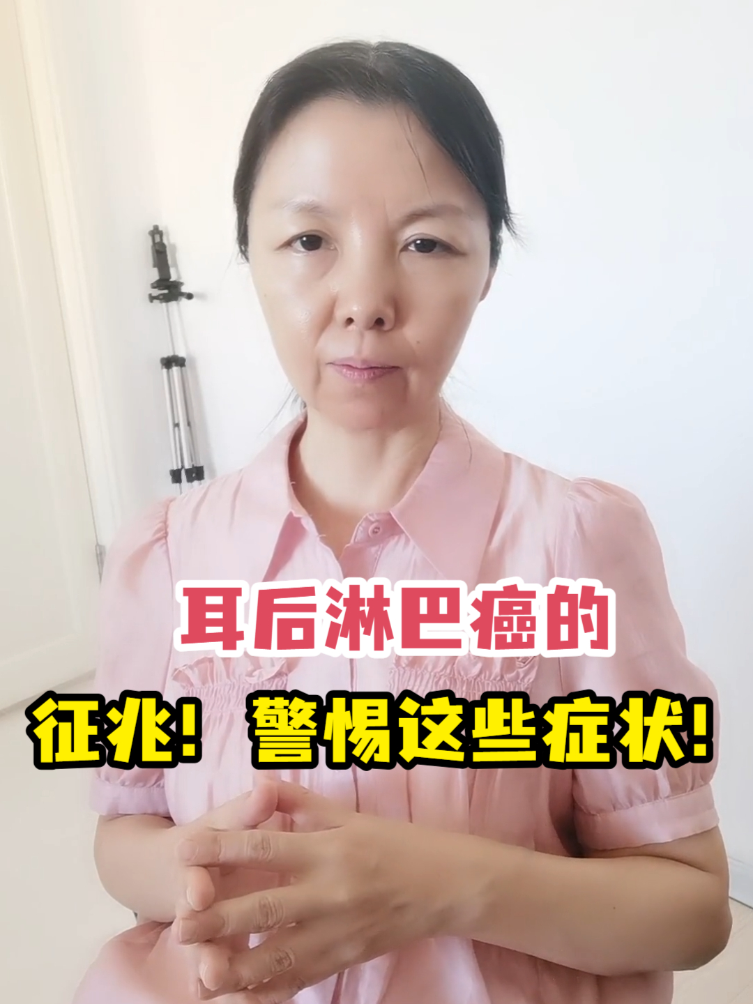 耳后淋巴癌的征兆!警惕这些症状!