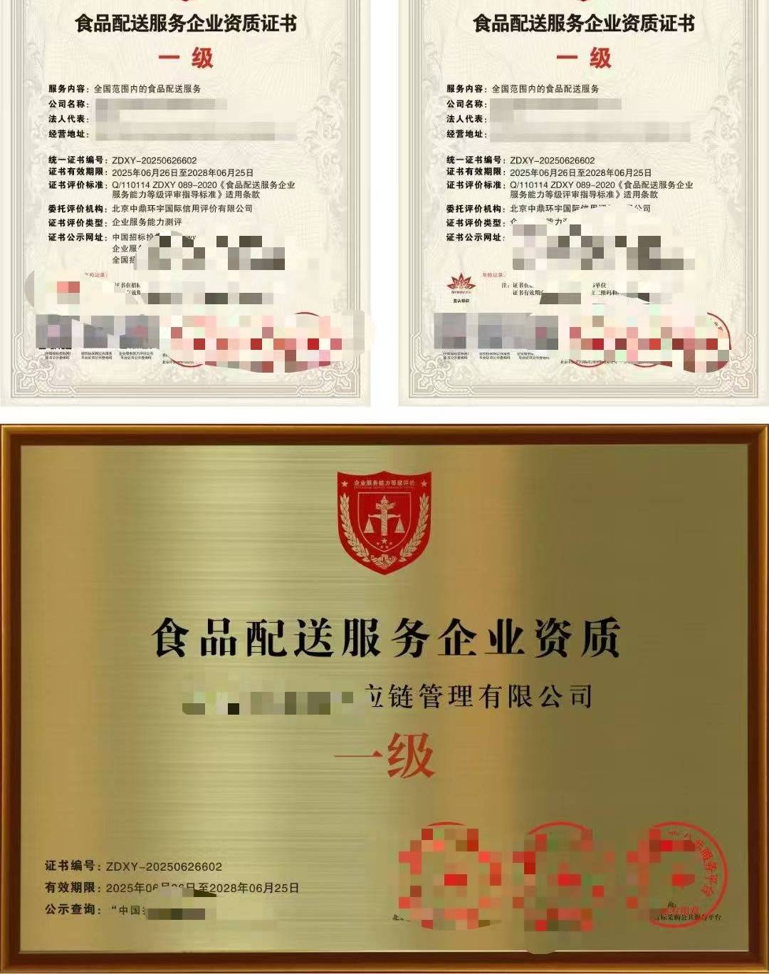 食堂承包食材配送企业服务资质证书对企业投标的作用