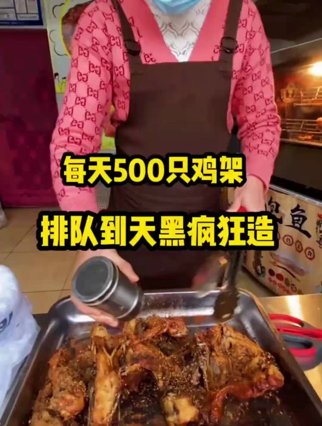 蓟县鑫海苑,光棍必备电烤鸡架,一瓶啤酒十个鸡架一条鱼