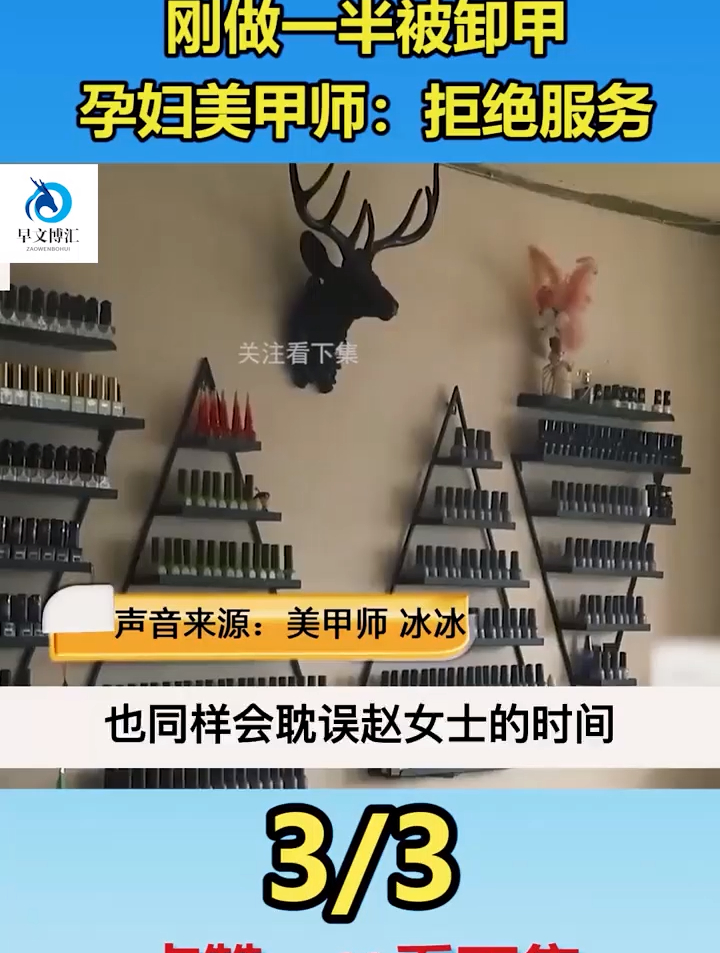 花200多块钱美甲被吓懵,刚做一半被卸甲,孕妇美甲师:拒绝服务