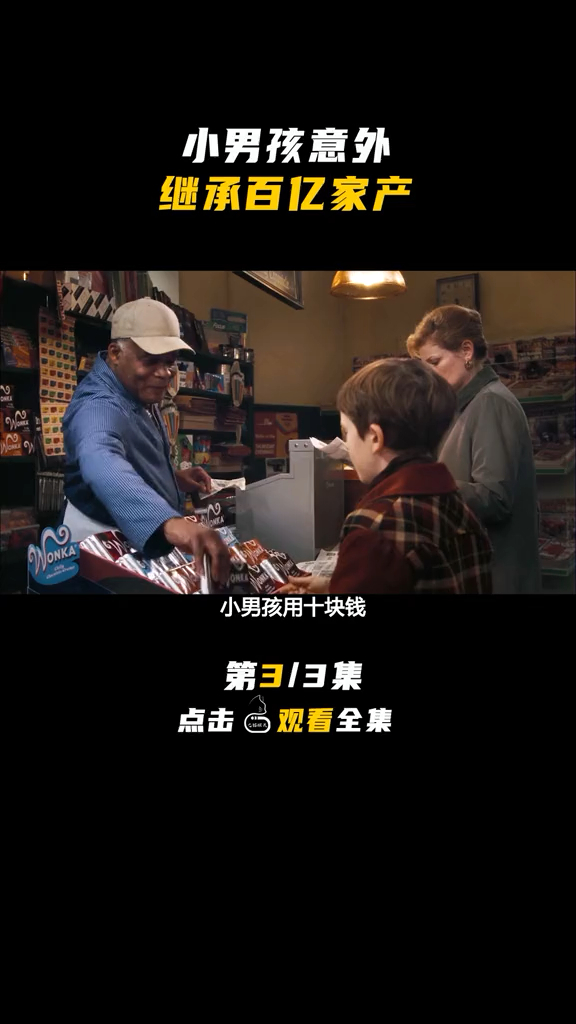 世界是最大的巧克力工厂 连草都可以吃   #查理和巧克力工厂#  #奇幻#