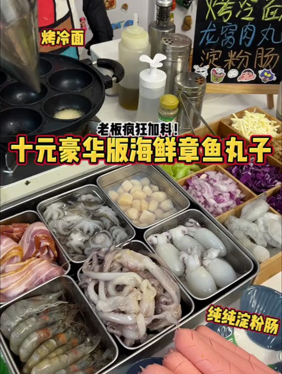 有章鱼的章鱼小丸子,海鲜版烤冷面 纯纯淀粉肠还有龙窝肉丸!