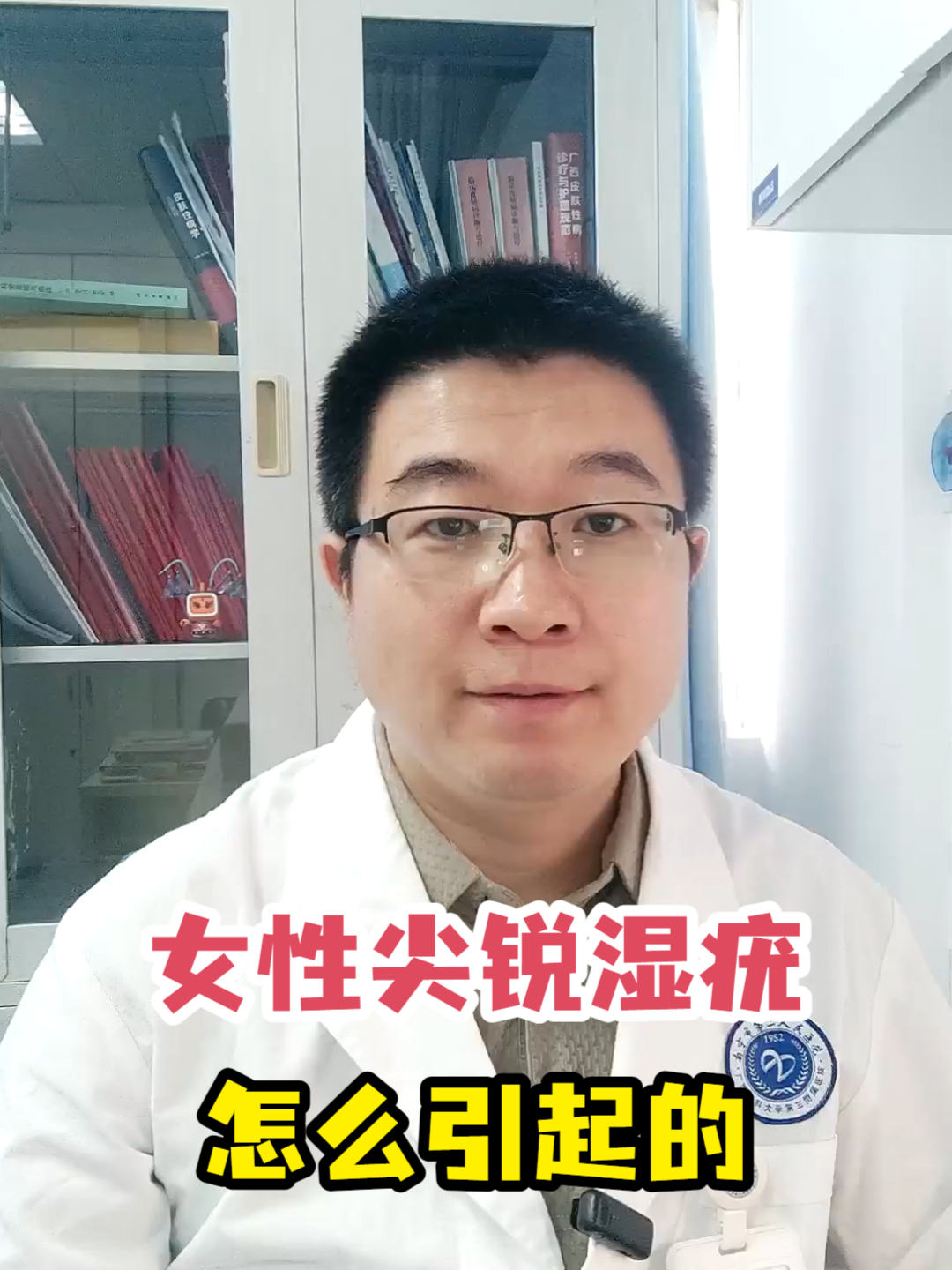 女性尖锐湿疣怎么引起的