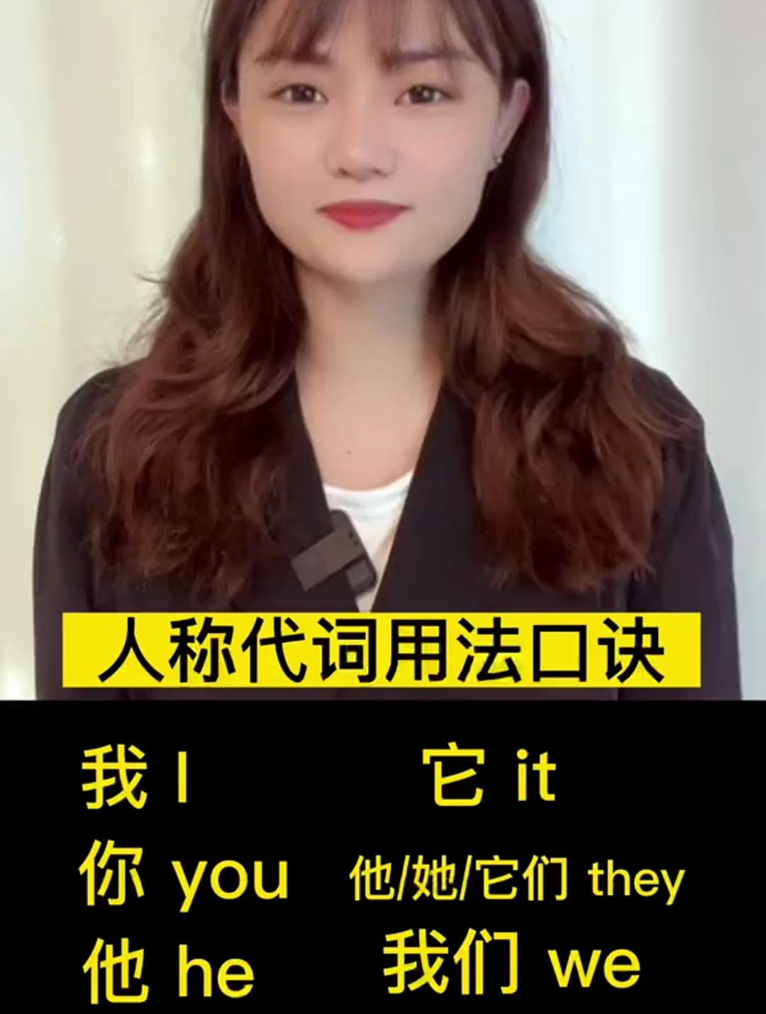 英语人称代词口诀,零基础口语英语