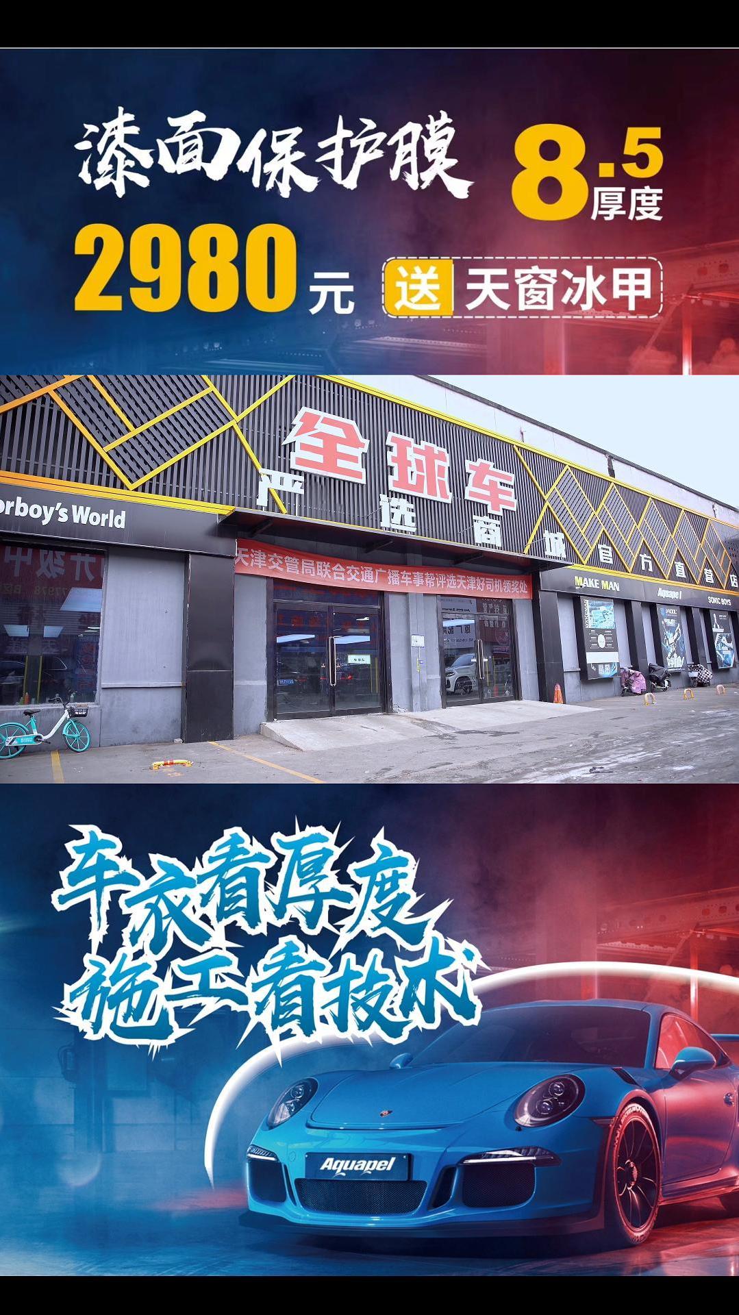 哇哦 这个店真的好豪华啊 隐形车衣 车衣 汽车贴膜 专业贴膜