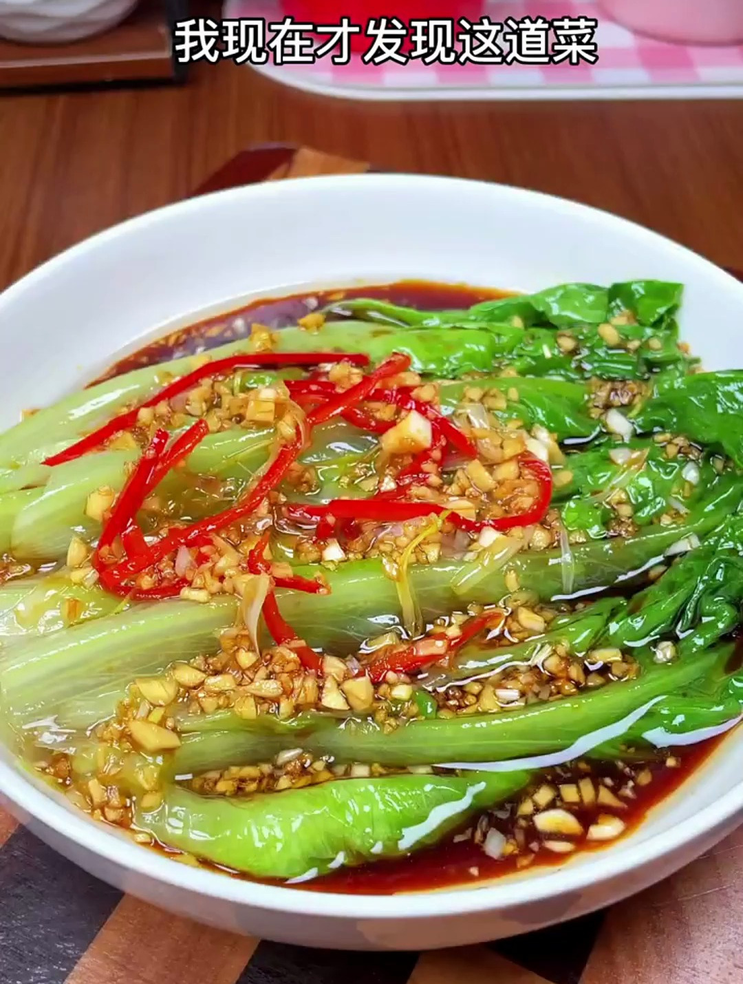 餐桌上肯定少不了这道白灼生菜,不但寓意好,不用蒸也不用炒