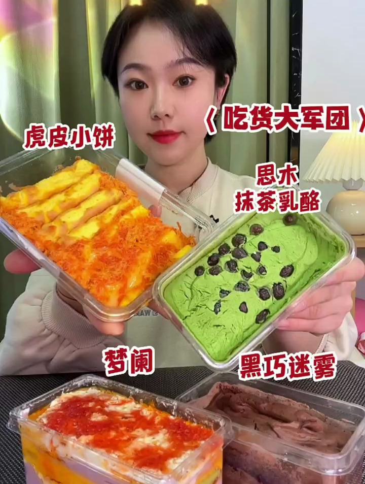 温馨提示:带卡仕达酱的酱多多莫要放冷冻!