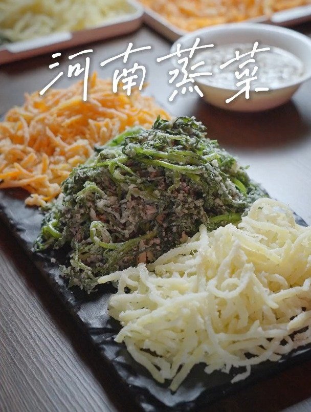 河南传统美食蒸菜,绝对吃一次都得上瘾
