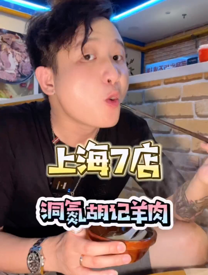 洞氮胡记羊肉馆118四人餐,初秋正当食的羊肉补一补