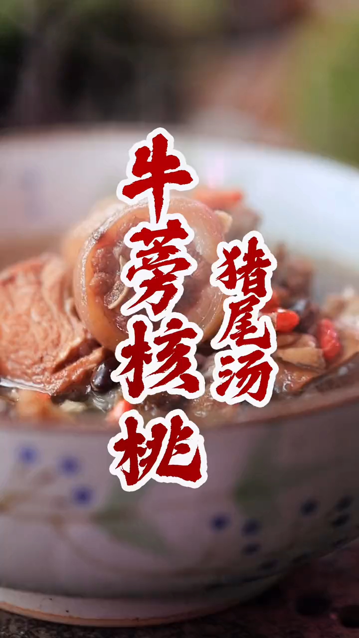 猪尾巴,也叫节节香,用来煲个解压汤