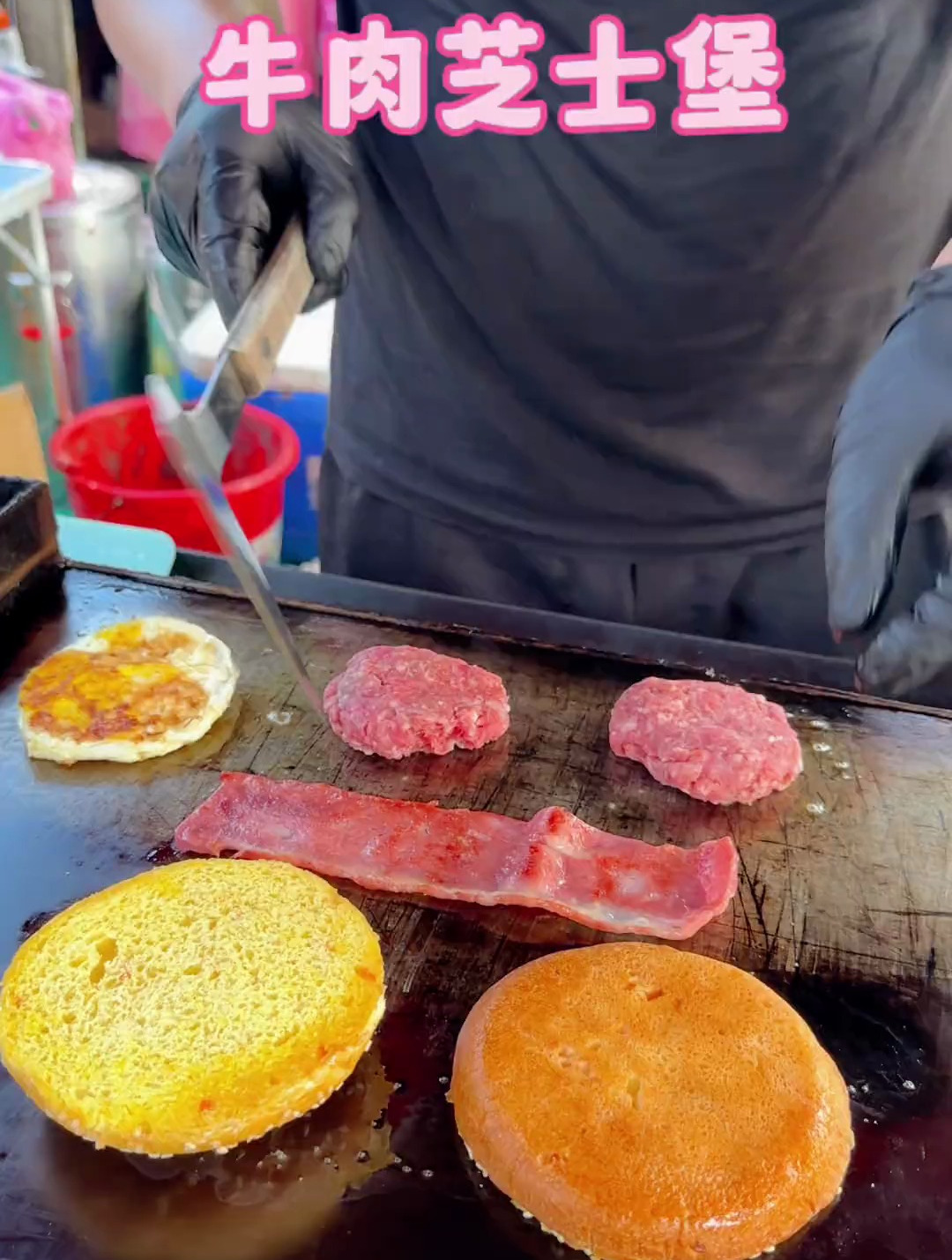 牛肉芝士堡 一口一个超过瘾!