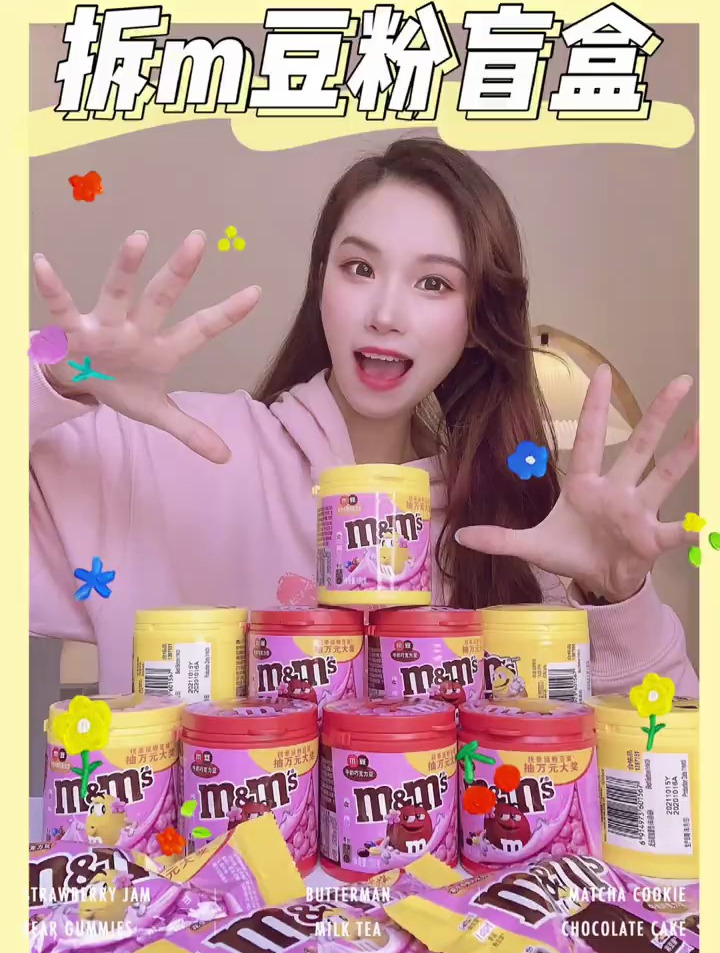 拆盲盒超快落寻找幸运粉色m豆!