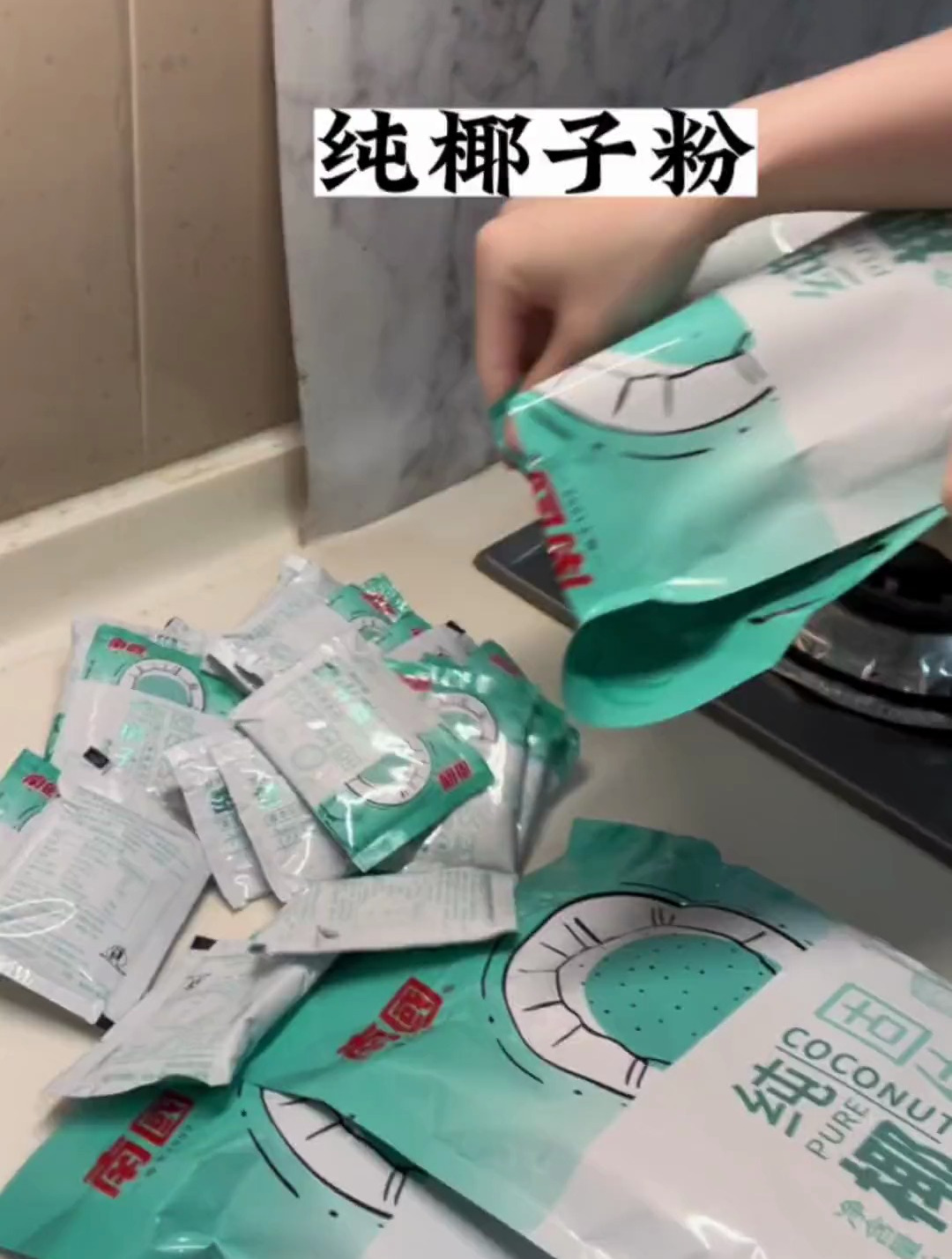 在家也能实现生椰拿铁自由了