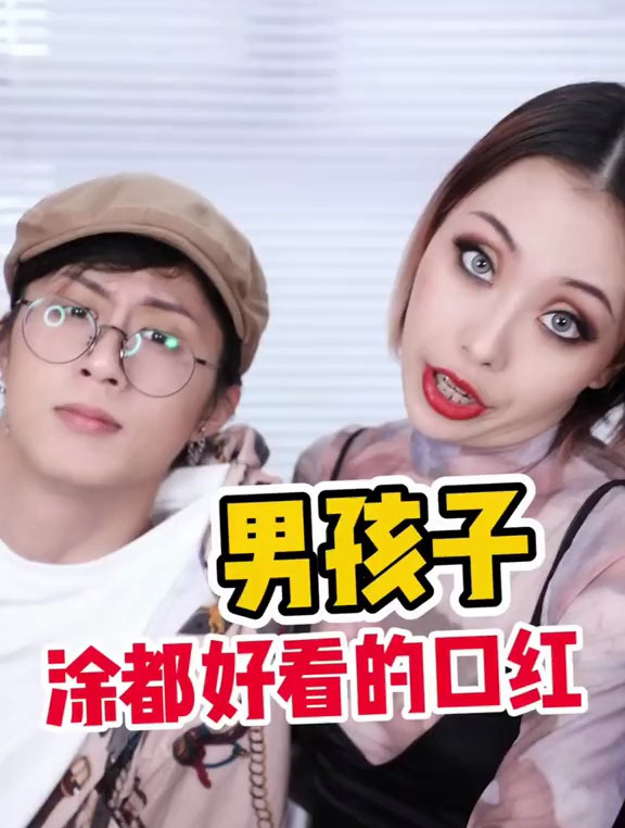 终于……还是对男孩子下手了