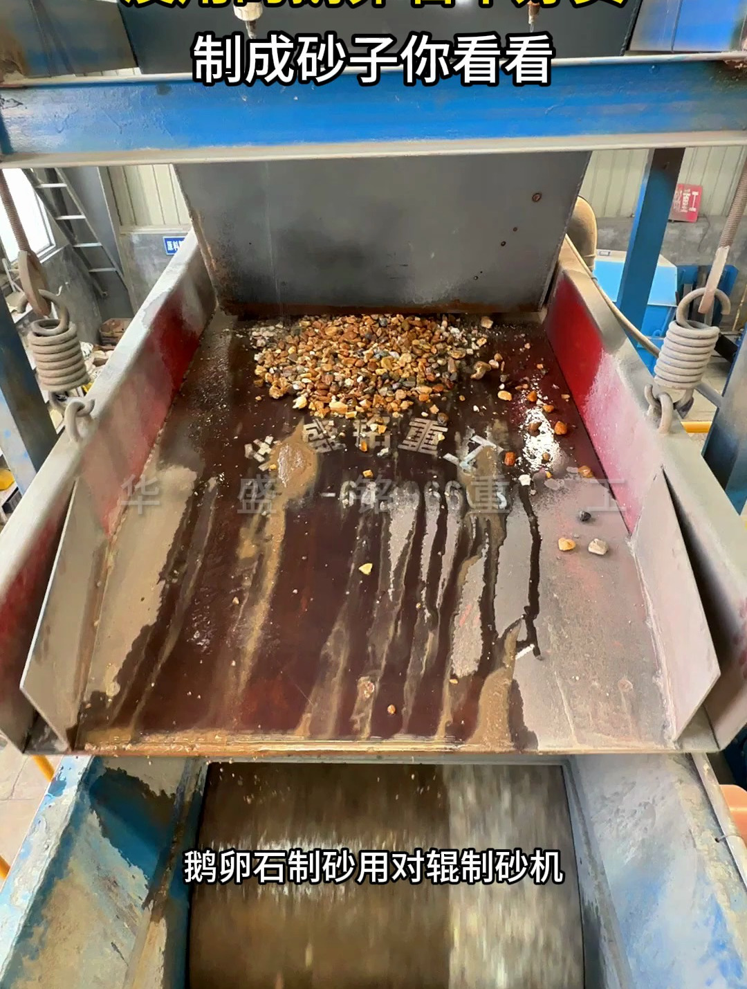 大型鹅卵石对辊制砂机型号20多种 可破碎200多种物料