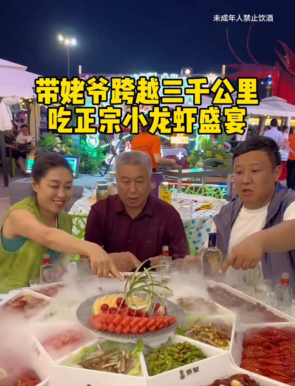 姥爷最近气血不好，我特意领他坐飞机来挂个小龙虾专家号