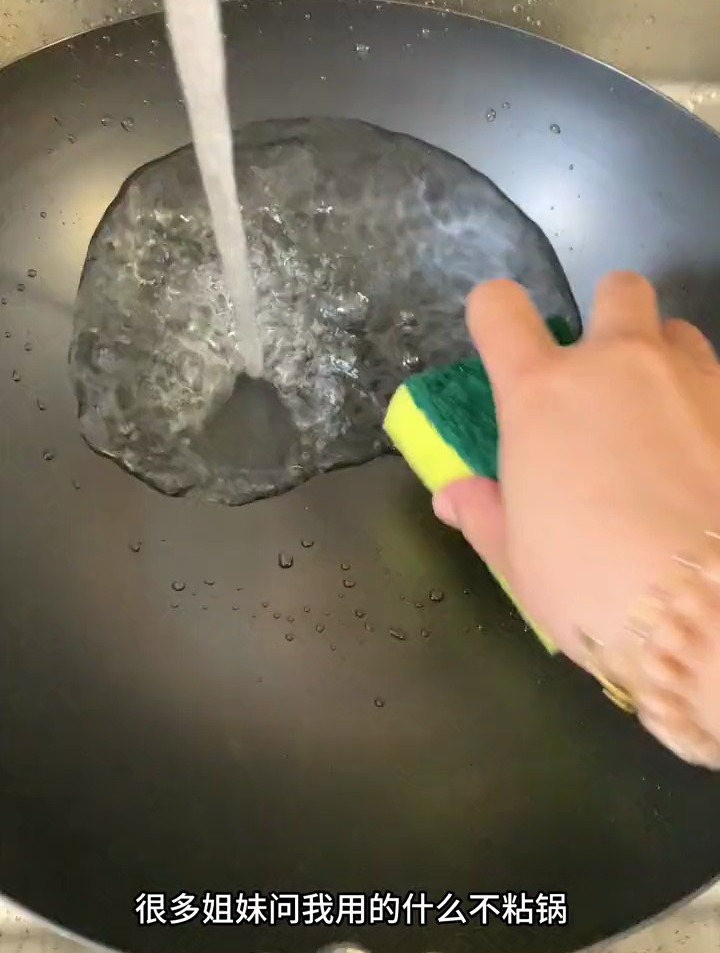 这个炒锅真的一点都不粘锅,太好用啦!