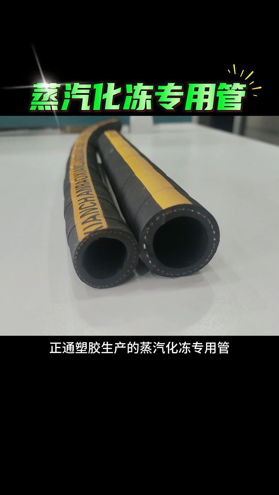 蒸汽化冻专用管的规格型号