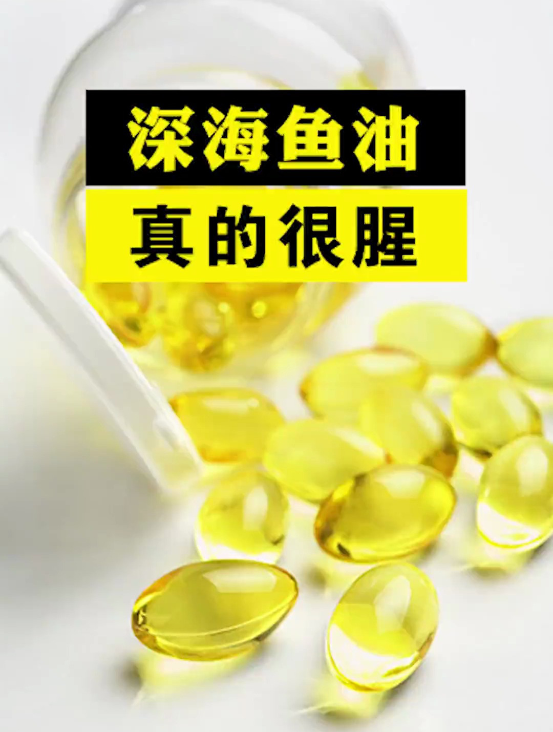 为什么我们要吃鱼油,鱼油对身体得好处