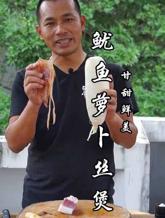 鱿鱼干萝卜丝煲,鱿鱼鲜香萝卜清甜,值得细细品味