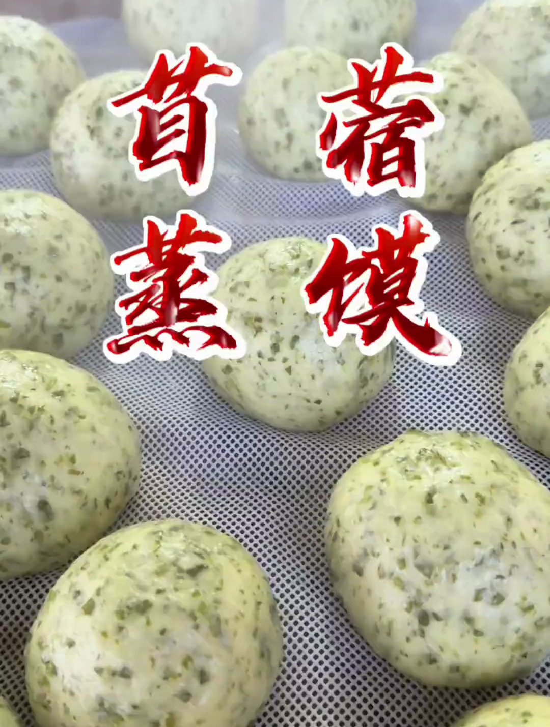 春天就要吃这种绿色的野菜,蒸了两笼苜蓿蒸馍,一口一嘴香!