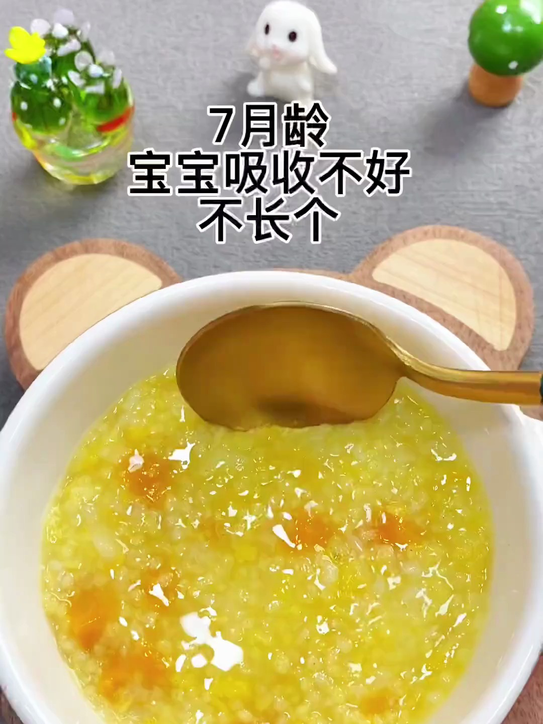 要想宝宝吸收好 长得快,多给宝宝煮这个南瓜玉米粥