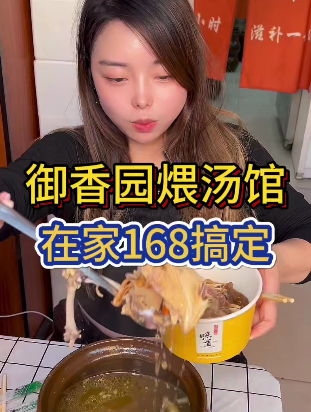 冬天能喝到这么大一罐瓦罐鸡汤,真的能好滋补