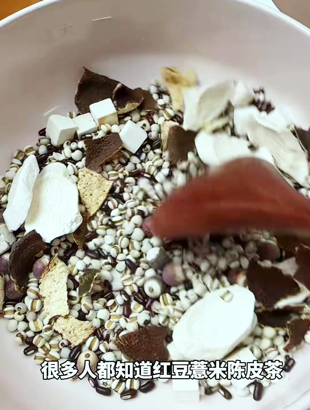 红豆薏米陈皮茶都知道祛湿功效好,那应该怎么做呢?