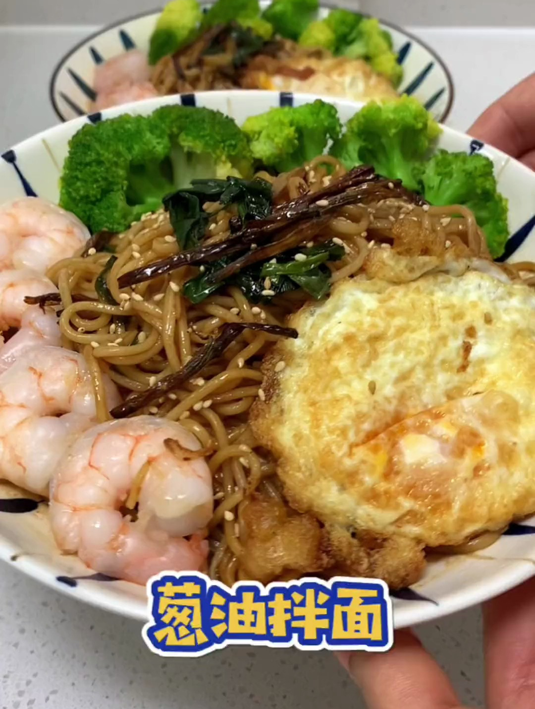 一定要试这个葱油拌面,做法简单又好吃