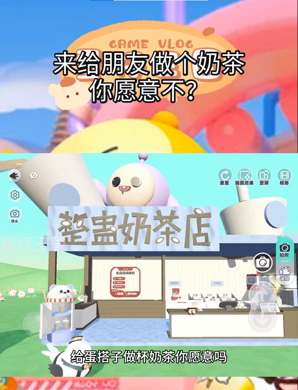 来给朋友做个奶茶,你愿意不?