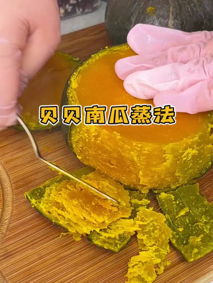 贝贝南瓜的正确蒸法,你学会了吗_ 贝贝南瓜 妈呀太香了