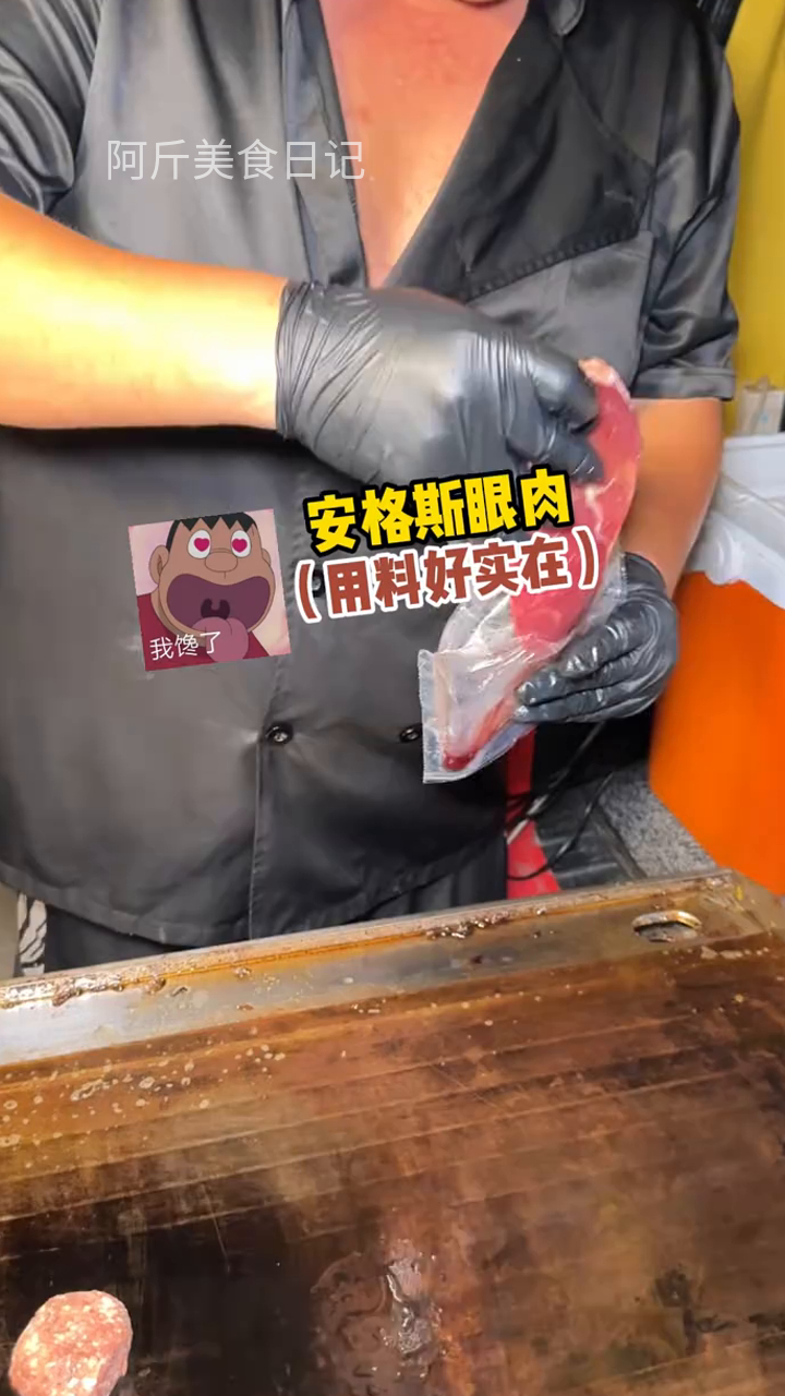 街头108块的牛排汉堡,满满都是肉香迷糊了!