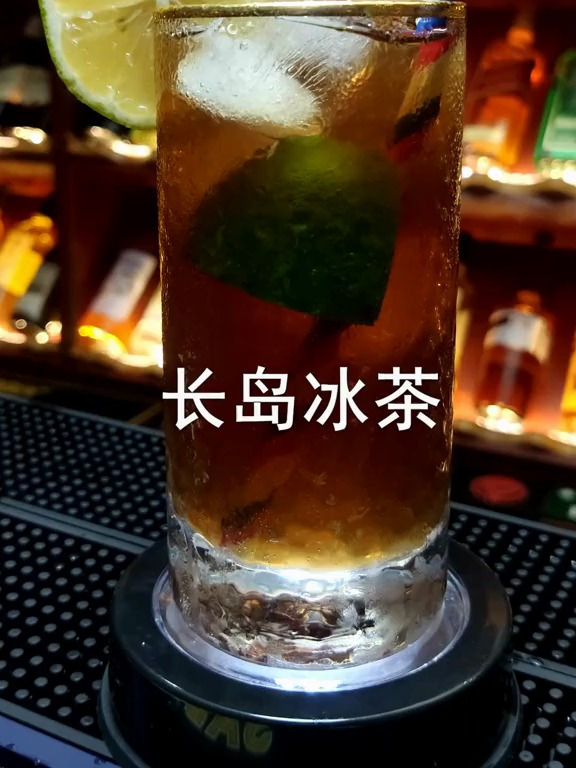 调酒师长岛冰茶鸡尾酒-路要自己一步步走-苦要自己一口口吃
