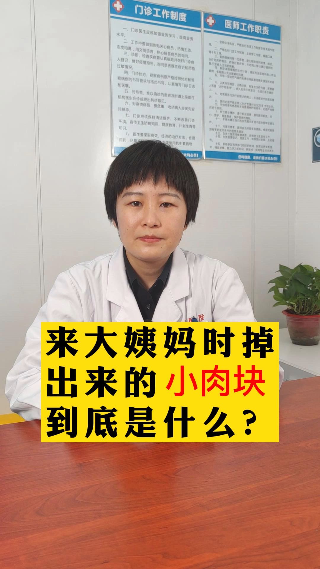 来大姨妈时 掉出来的“小肉块” 到底是什么?