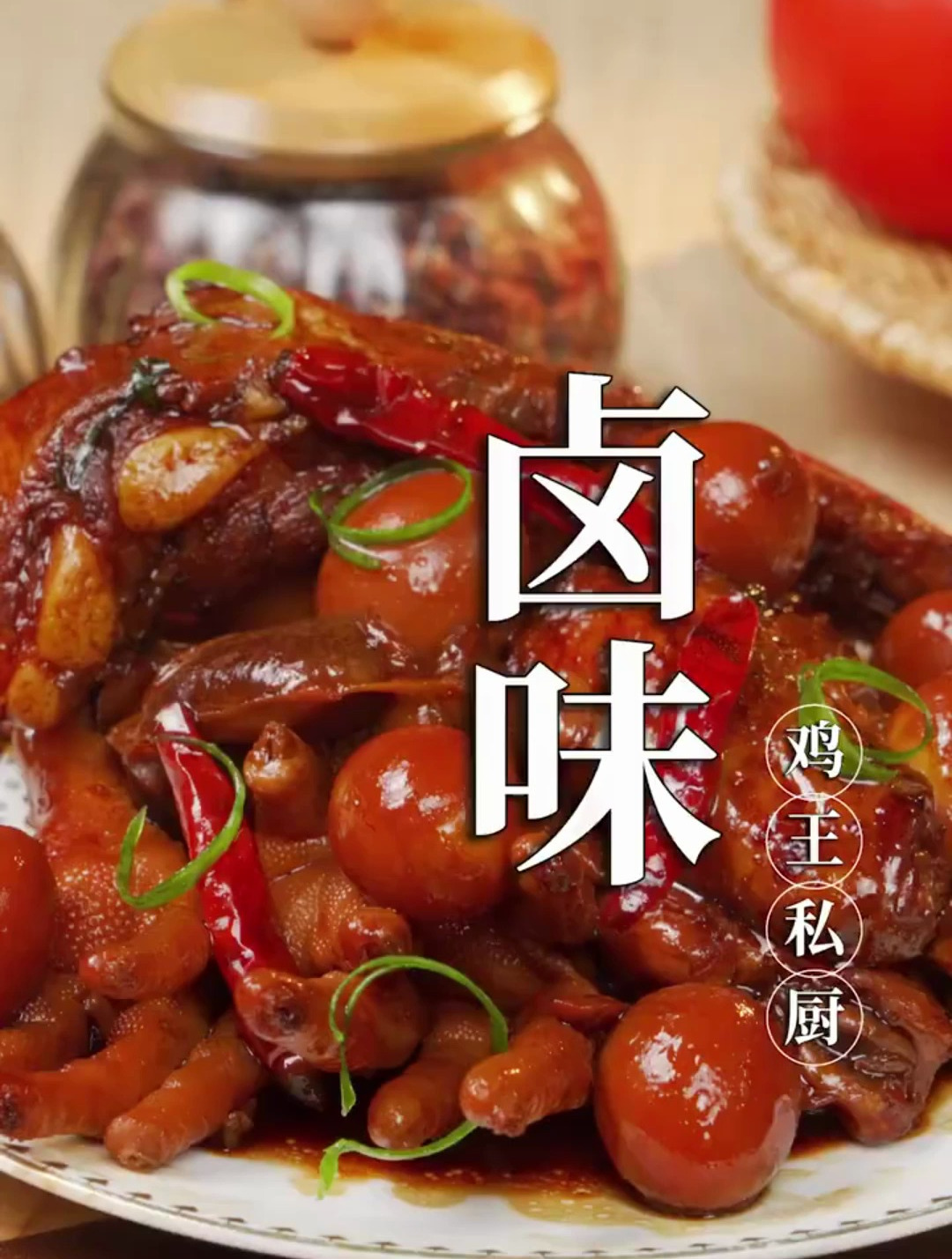 冒昧问一句,你见过广东人吃卤味吗