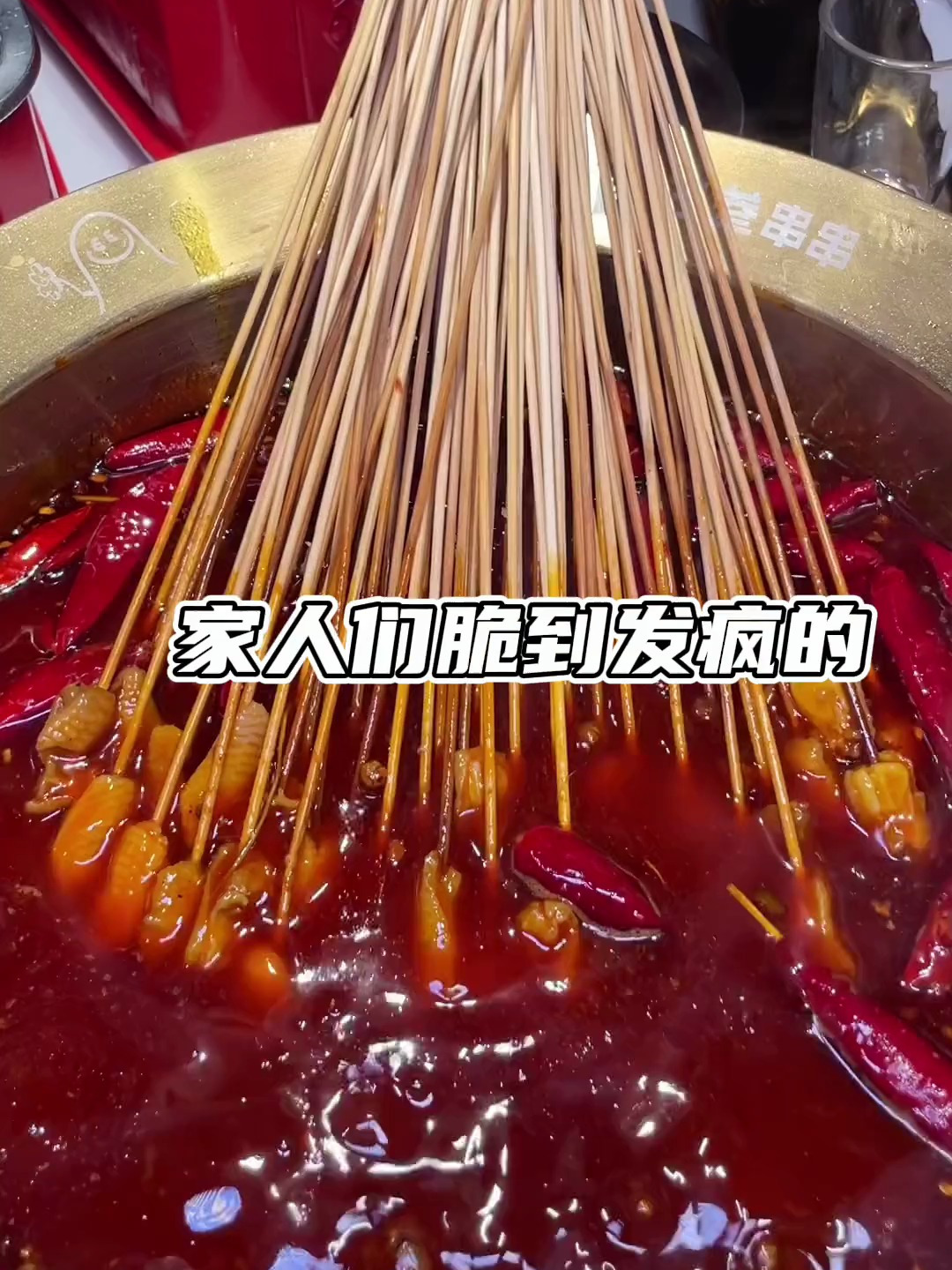 脆到像在打b-box的鸡脚筋!还有乐山的油炸串串都好好吃～