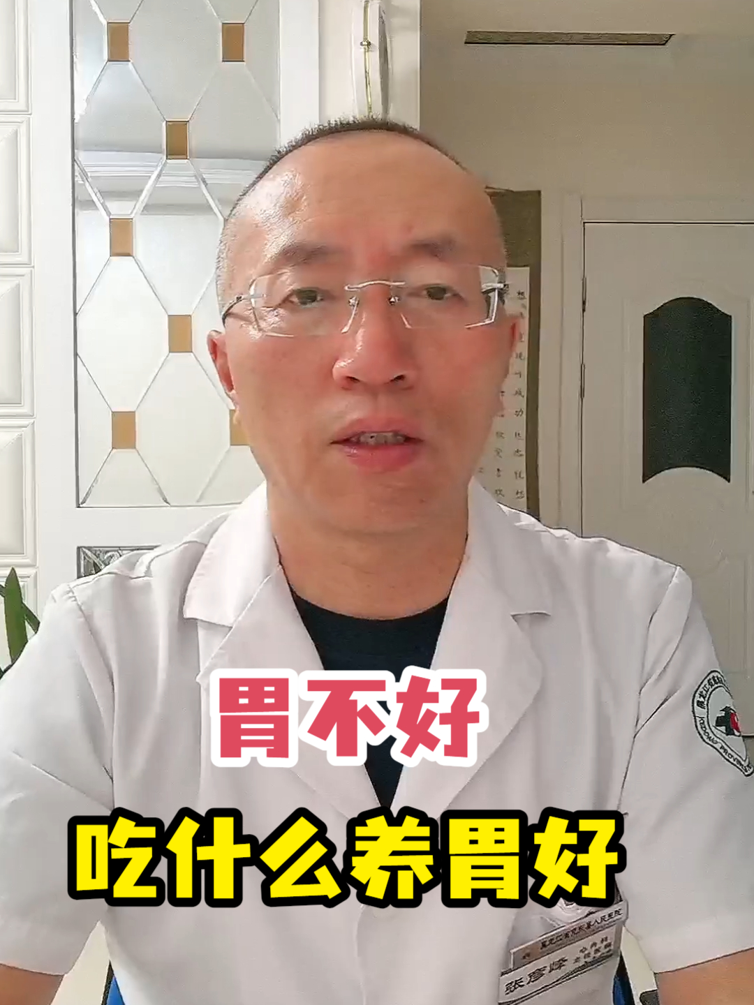 胃不好吃什么养胃好