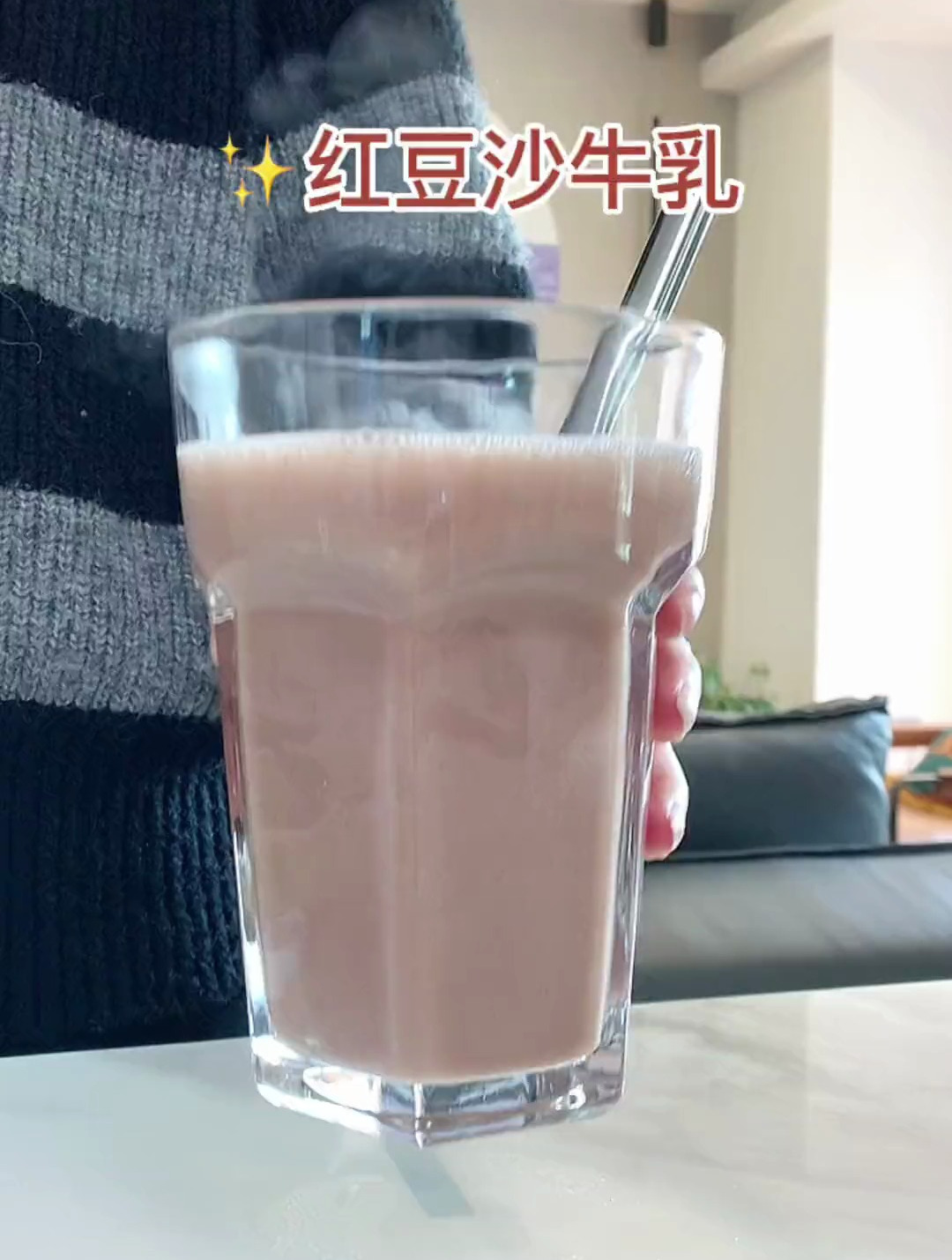 今日份红豆沙牛乳 口感细腻丝滑浓郁 早餐喝一口真的很舒服