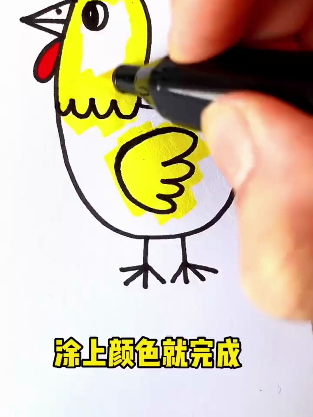 鸡这样画,秒会