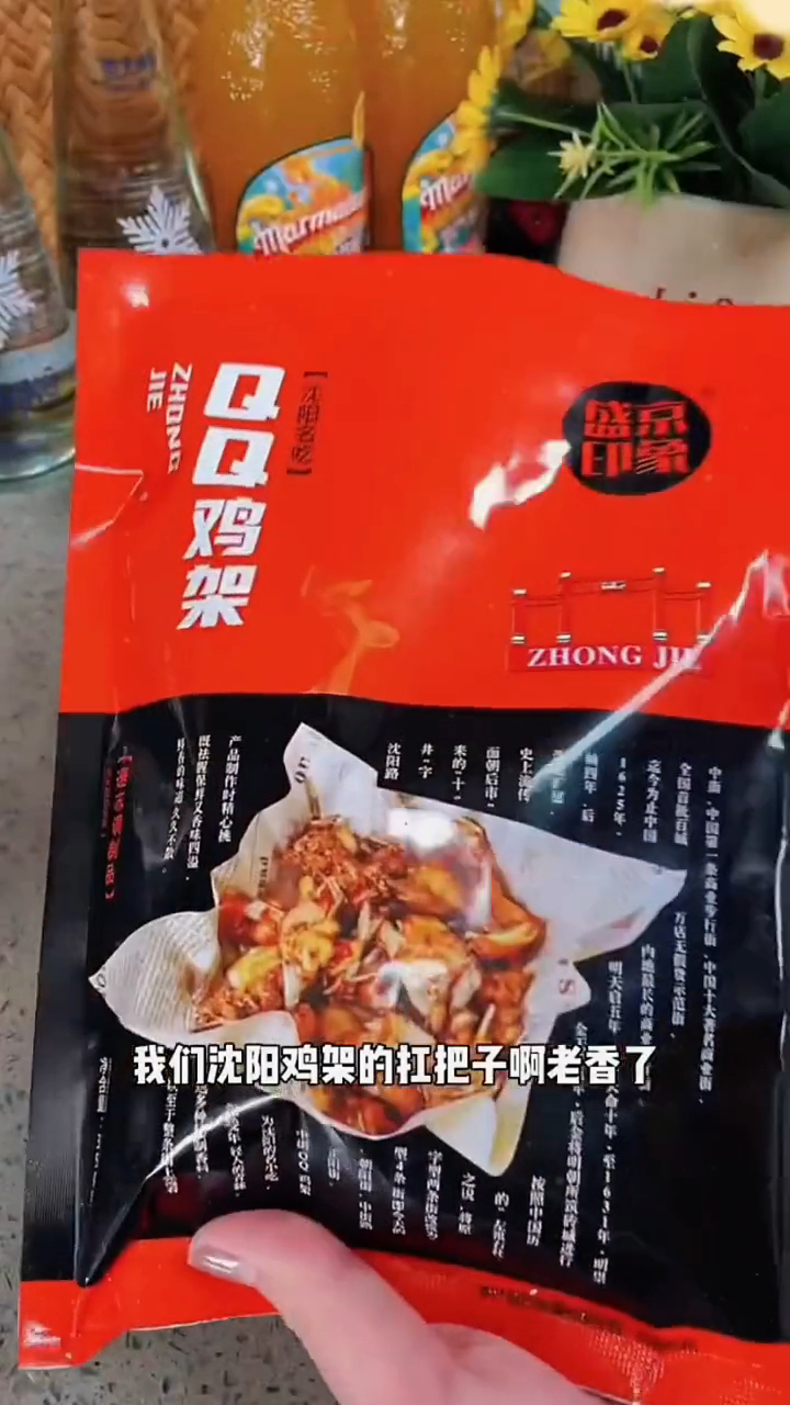 沈阳老特色小吃,QQ鸡架来了,好吃到没朋友